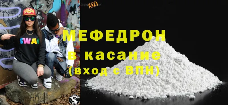 МЯУ-МЯУ mephedrone  blacksprut tor  Будённовск 